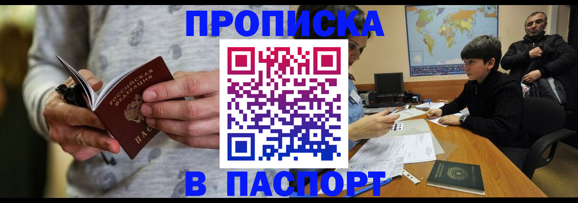 где прописаться в Белёве