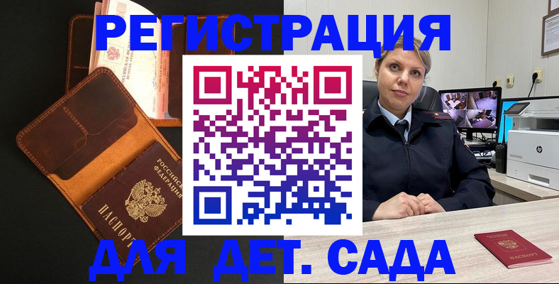 временная прописка в Белёве