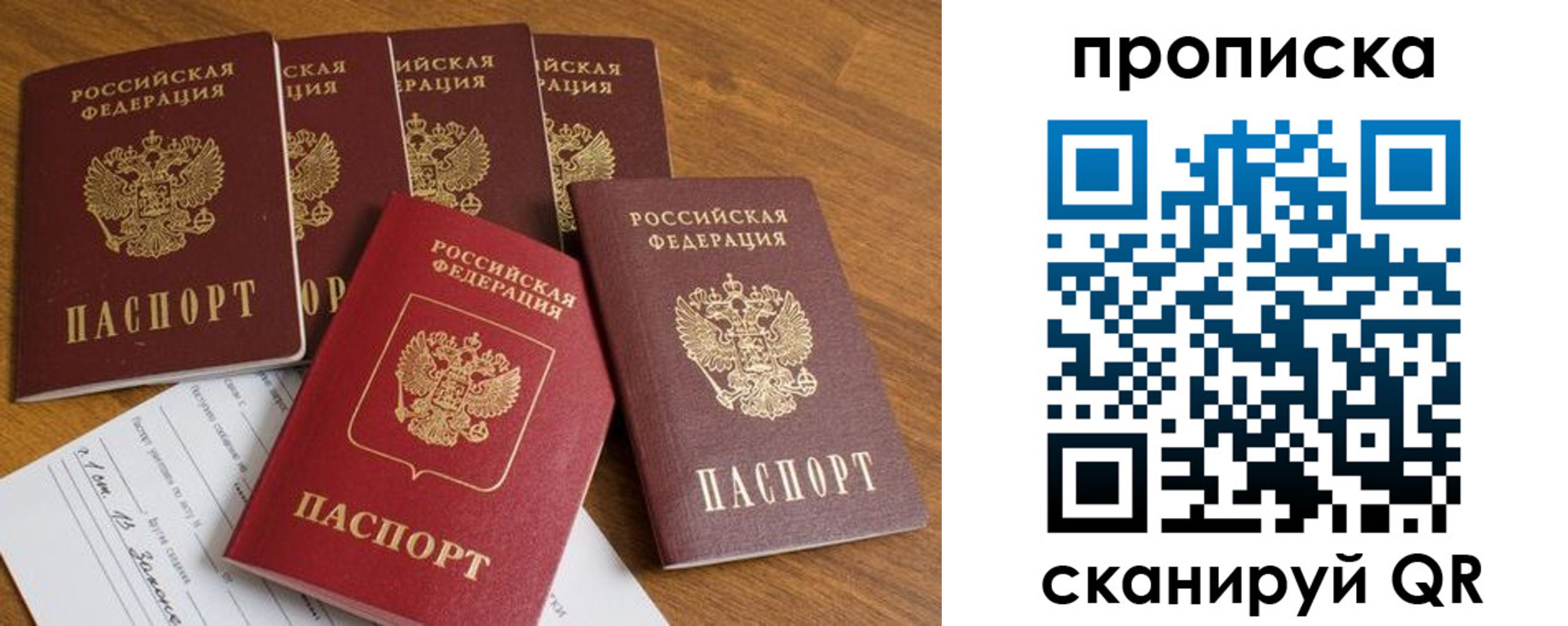 временная регистрация в Белёве