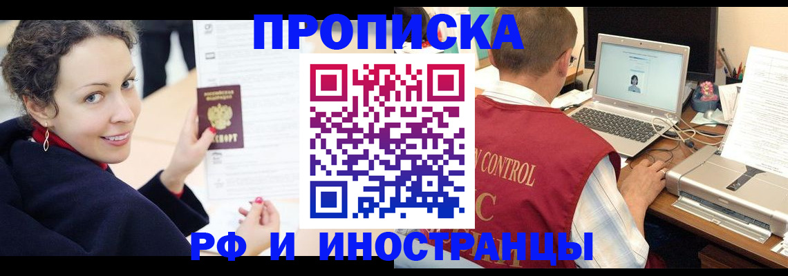 временная регистрация недорого в Белёве