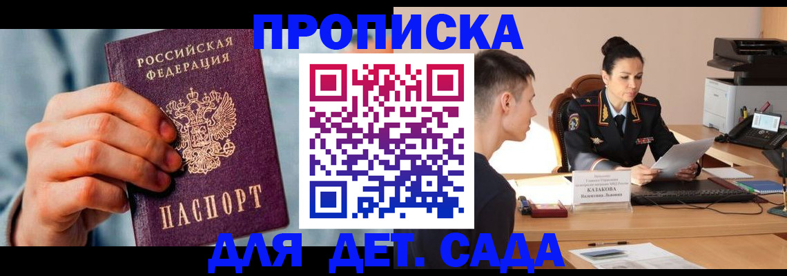 временная регистрация для всех в Белёве