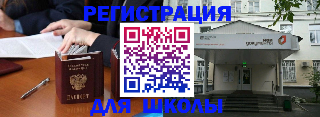 временная прописка в Белёве