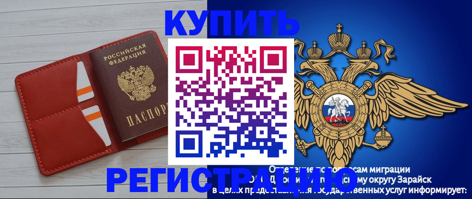 регистрация в Белёве