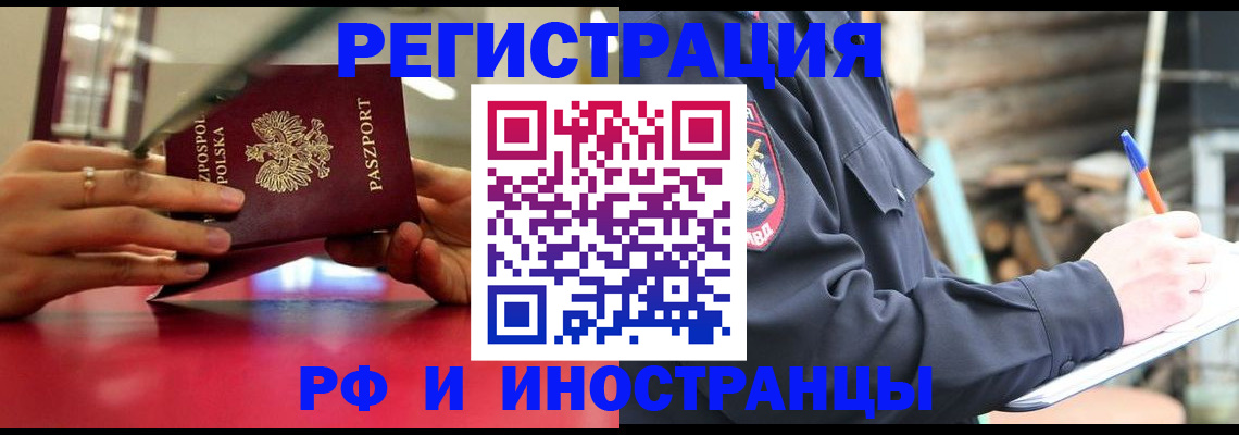 прописка 2025 в Белёве