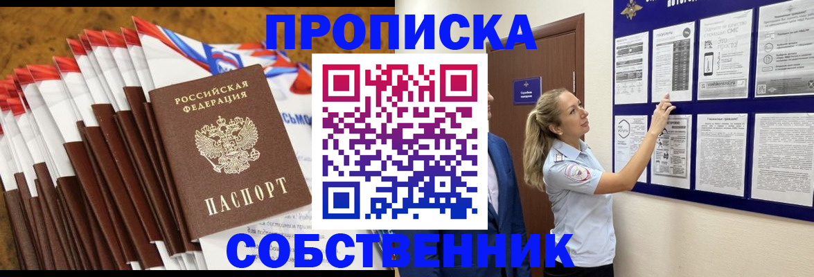 временная регистрация гарантия в Белёве