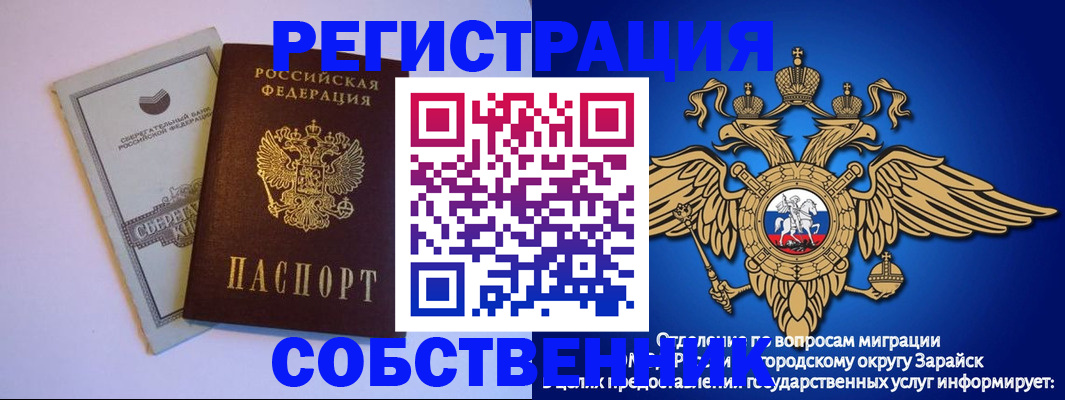 прописка в Белёве