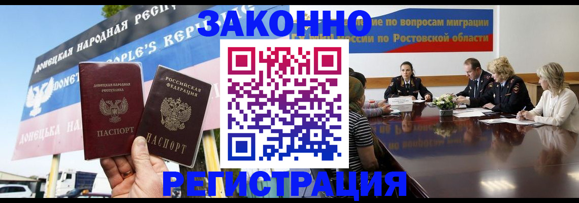 прописка 2025 в Белёве