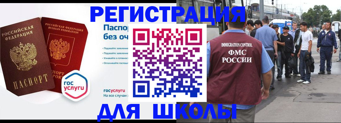 временная регистрация в Белёве